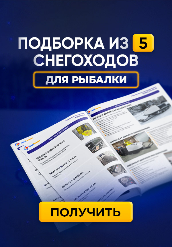 Тема для всех, кто хочет построить снегоход своими руками. Задавайте вопросы, выясняйте непонятное,