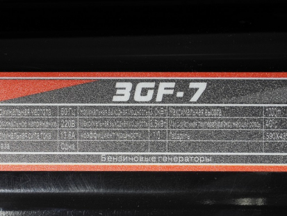 Генератор Lifan 3 GF-7 (LF3500E)