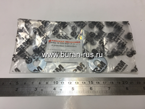Шайба 10 DIN 9021- Р (2 шт.) в упаковке 49800540 С