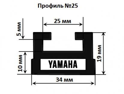 Склиз YAMAHA VK3, Professional (черный) 25-56.89-3-01-01 (длина 1445мм)
