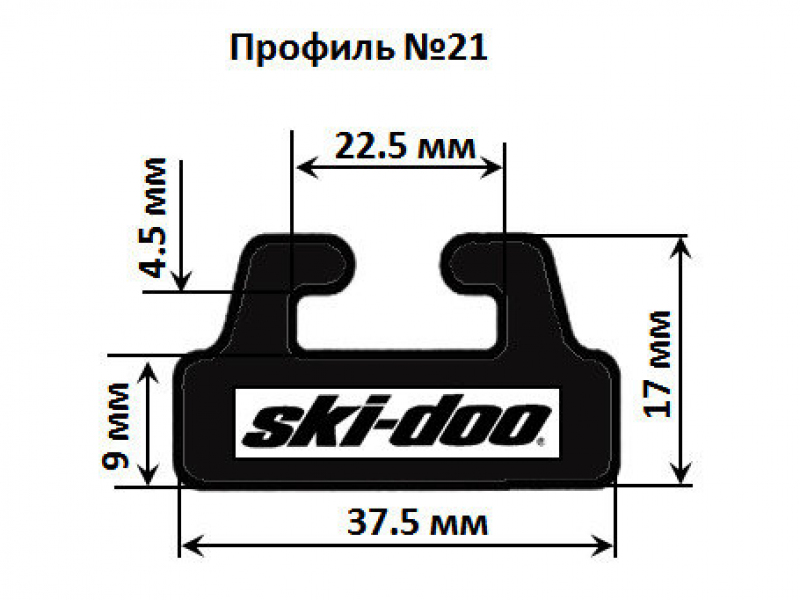 Склиз БРП 21 профиль (черный) 21-59.00-1-01-01
