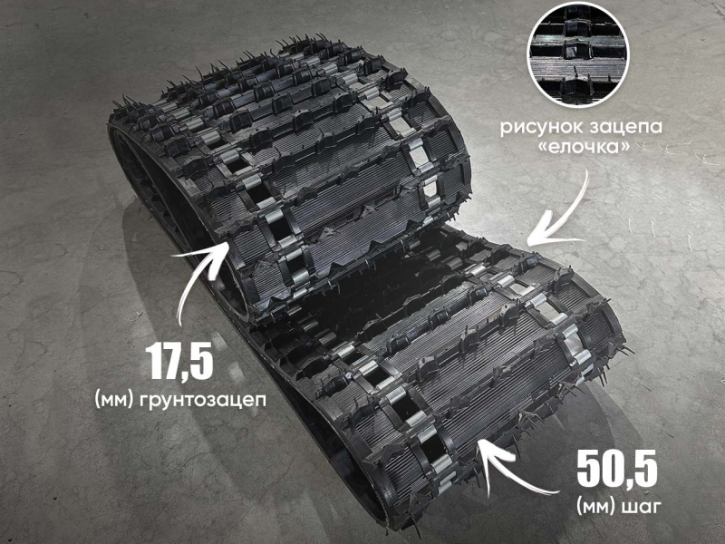 - Гусеница ГАЗ - литая в сборе в наличии и на заказ | ТПК 