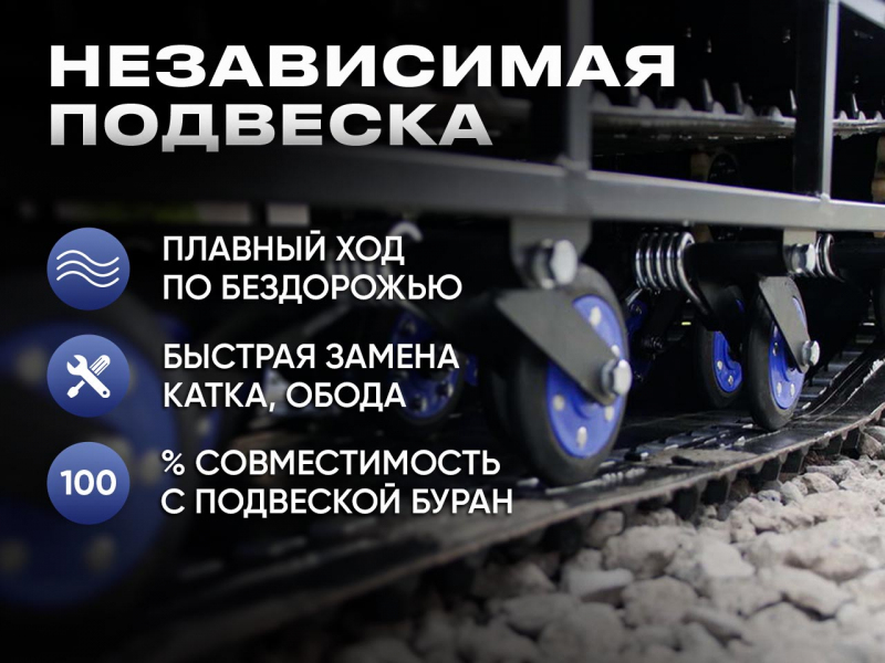 Снегоход Восток с двигателем Lifan