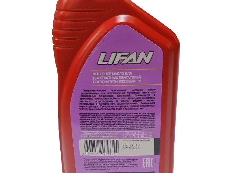 Масло LIFAN для 2-х тактактных двигателей полусинтетическое API TС всесезонное, синее 1л