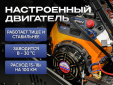 Снегоход Восток короткая база