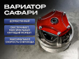 Снегоход Восток короткая база