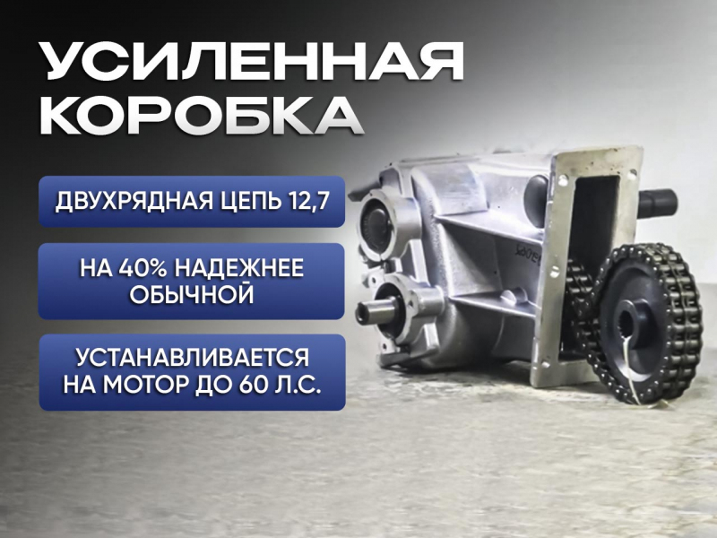 Снегоход Восток короткая база