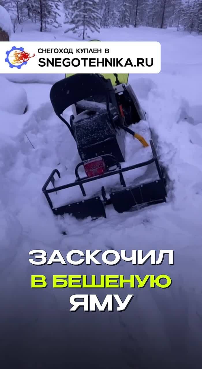 Заскочил в бешеную яму